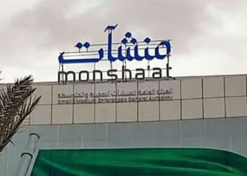 بمشاركة 40 جهة حكومية وخاصة.. «منشآت» تنظم «أسبوع الابتكار»