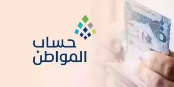 توضيح من حساب المواطن بشأن تغيير الآيبان البنكي قبل دفعة شهر مايو 2026