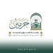 تُقدَّم بأكثر من 40 لغة.. «الشؤون الدينية» تطلق خطتها التشغيلية لموسم حج 1447هـ