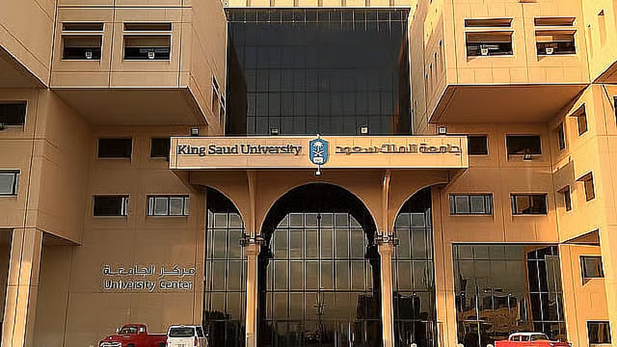 جامعة الملك سعود: تحديث مسارات القبول لتعزيز التخصصات المستقبلية وضمان الاستقرار الأكاديمي للطلاب