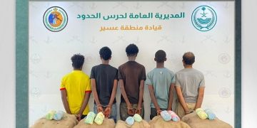 حرس الحدود بعسير يقبض على 5 إثيوبيين ويمنيين لتهريبهم  100 كيلوجراما من القات المخدر