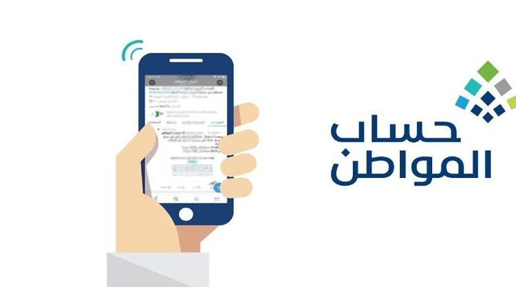 حساب المواطن يوضح الإجراء المتبع في حال كانت حالة الأهلية "غير مؤهل"