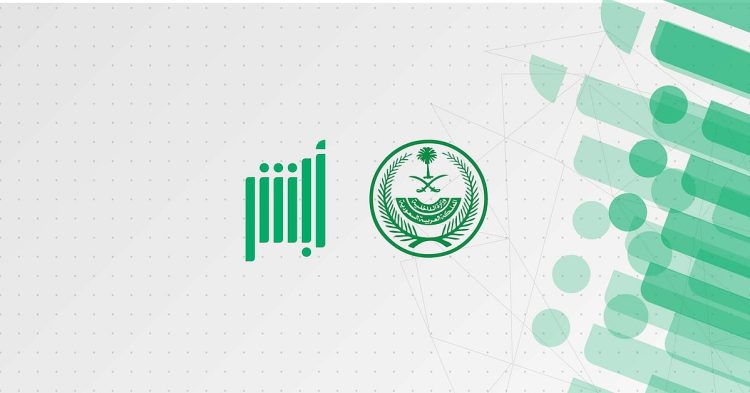 خطوات إصدار تصريح دخول مكة لأفراد الأسرة عبر «أبشر»