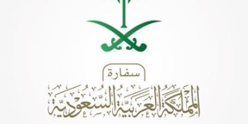 سفارة المملكة في الفلبين تعلن إغلاق أبوابها غدا الجمعة بسبب عطلة رسمية