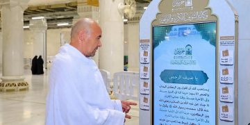 شاشات تفاعلية متعددة اللغات بالحرمين لتعزيز وعي القاصدين في حج 1447هـ