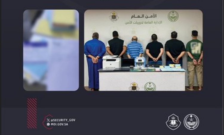 ضبط 4 مقيمين من الجنسيتين اللبنانية والمصرية ومواطن لارتكابهم عمليات نصب واحتيال بالعاصمة المقدسة