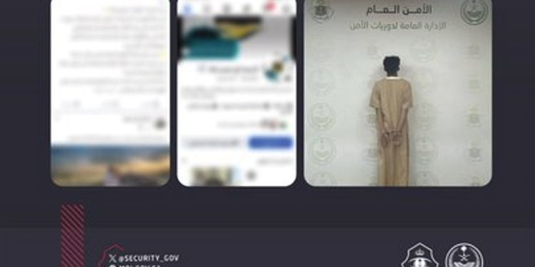 ضبط يمني لارتكابه عمليات نصب واحتيال بنشر إعلانات بيع سندات أضاحي وهمية بالعاصمة المقدسة