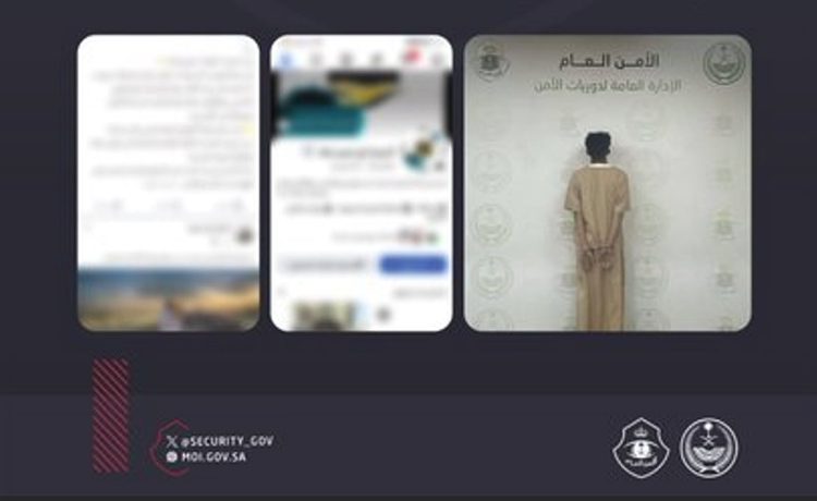 ضبط يمني لارتكابه عمليات نصب واحتيال بنشر إعلانات بيع سندات أضاحي وهمية بالعاصمة المقدسة