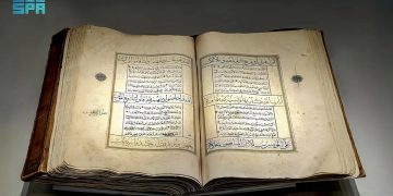 عرض مصحف شريف مزخرف من القرن الثالث عشر الهجري في متحف القرآن الكريم بحي حراء الثقافي