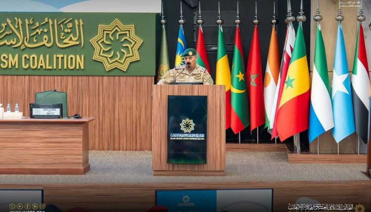 في ضوء استراتيجية 2026.. الدول الأعضاء في التحالف الإسلامي تناقش مسار مبادرات الربع الثاني من العام