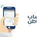 كيف تسجل كفرد مستقل وتحصل على دعم حساب المواطن؟.. البرنامج يجيب