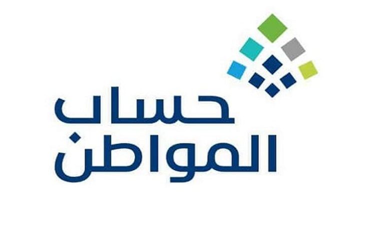 ما الفرق بين الأهلية والاستحقاق في حساب المواطن؟.. البرنامج يجيب