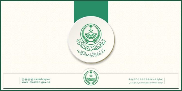 مركز إدارة الأزمات بإمارة مكة يهيب بسالكي الطرق السريعة أخذ الحيطة والحذر 