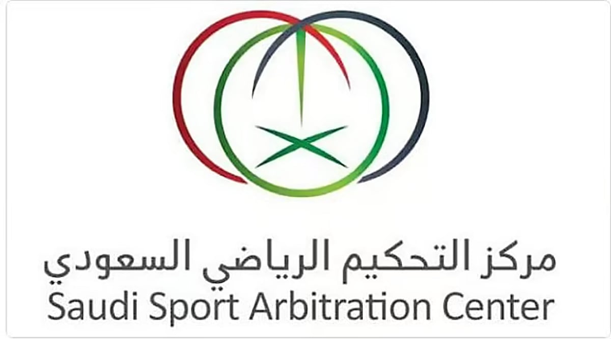 مركز التحكيم الرياضي ينشئ غرفة مختصة بمنازعات تراخيص الأندية واعتماد قواعدها الإجرائية