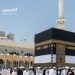 مكة تبدأ استقبال ضيوف الرحمن استعدادًا لأداء فريضة حج 1447هـ
