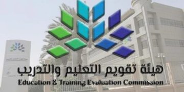موعد ظهور نتيجة اختبار الرخصة المهنية التربوي وكيفية الاستعلام عنها