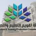 موعد ظهور نتيجة اختبار الرخصة المهنية التربوي وكيفية الاستعلام عنها