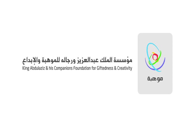 «موهبة» تطلق التدريب المكثف لإعداد الموهوبين لتمثيل المملكة في الأولمبيادات الدولية