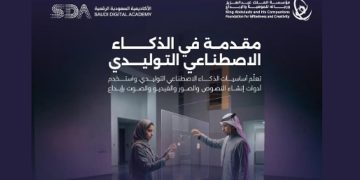 «موهبة» تعلن فتح باب التسجيل في برنامج «مقدمة في الذكاء الاصطناعي التوليدي»
