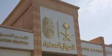 هل يمكن تصوير بطاقة الهوية الوطنية ورفعها على أحد المواقع؟.. توضيح من الأحوال المدنية