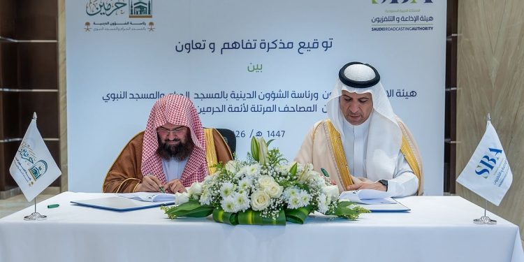 هيئة الإذاعة والتلفزيون توقّع مذكرة تعاون مع رئاسة الشؤون الدينية بالمسجد الحرام والمسجد النبوي
