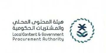 هيئة المحتوى المحلي والمشتريات تطلق استراتيجية محدثة لتعزيز التكامل بين القطاعين الحكومي والخاص