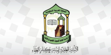 هيئة كبار العلماء: لا يجوز الذهاب للحج دون تصريح ومن لم يتمكن من استخراجه يكون بحكم عدم المستطيع