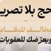 وزارة الحج والعمرة: الالتزام بتصريح الحج يعزز أمن وانسيابية حركة الحجاج