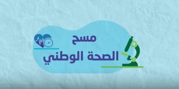 يستهدف البالغين من عمر 15 عاماً فأكثر.. «الإحصاء» تطلق المسح الصحي الوطني