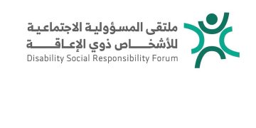 الرياض تستعد لإطلاق ملتقى المسؤولية الاجتماعية لذوي الإعاقة بمشاركة قيادات حكومية وعالمية