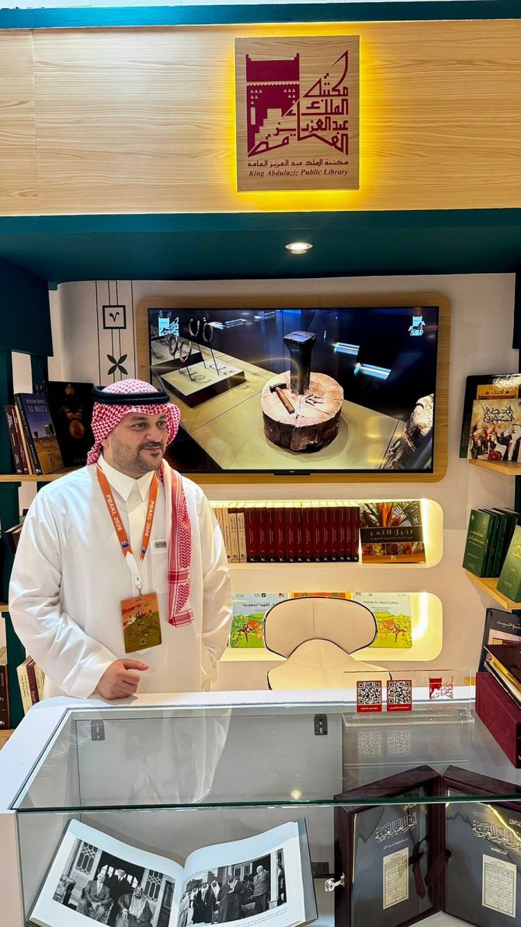 مكتبة الملك عبدالعزيز العامة تُثري زوار جناح المملكة بمخطوطات نادرة في معرض كوالالمبور الدولي للكتاب 2026