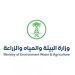 بيئة الرياض: الإشراف على أكثر من 150 ألف رأس من الأنعام وتنفيذ 12 ألف جولة رقابية خلال موسم الأضحى 1447هـ
