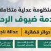 7 دوائر قضائية و4 كتابات عدل متنقلة لخدمة ضيوف الرحمن خلال موسم الحج