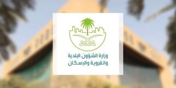 "أم القرى" تنشر اللائحة التنفيذية لرسوم العقارات الشاغرة