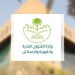 "أم القرى" تنشر اللائحة التنفيذية لرسوم العقارات الشاغرة