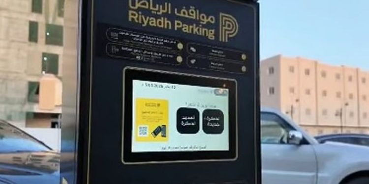 "مواقف الرياض" توسّع تفعيل المواقف المدارة المجانية لتشمل حيّي التعاون والازدهار