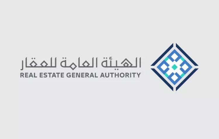 "هيئة العقار": طرح مسودتي إدارة الأملاك العقارية وإدارة المرافق العقارية عبر منصة استطلاع 