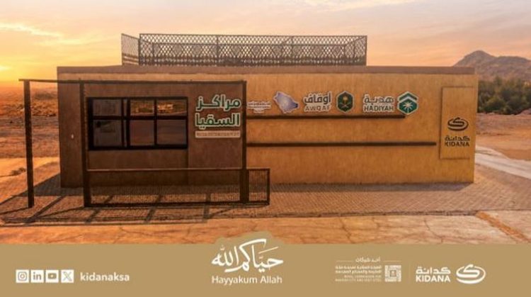 أكثر من 70 مركزاً نموذجيا.. منظومة توزيع حضارية تعزز الاستدامة البيئية في المشاعر المقدسة