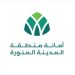 أمانة المدينة المنورة تنجز مشاريع أنسنة بمحاور رئيسة لخدمة ضيوف الرحمن 