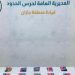 إحباط تهريب 11 كيلوجرامًا من الحشيش بجازان
