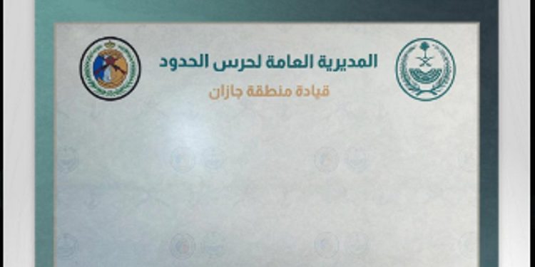 إحباط تهريب 11 كيلوجرامًا من الحشيش في جازان 