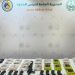 إحباط تهريب 23 كيلوجرامًا من الحشيش بمنطقة عسير
