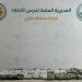 إحباط تهريب 71 كيلوجرامًا من الحشيش في جازان