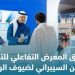 إطلاق المعرض التفاعلي للتوعية بالأمن السيبراني لضيوف الرحمن بمطار الملك عبدالعزيز الدولي في جدة