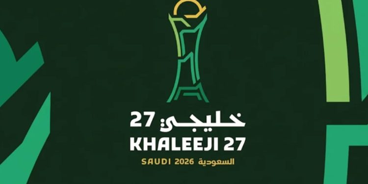 إطلاق الهوية الرسمية لكأس الخليج العربي 2027