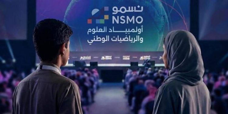 اختتام المرحلة الثالثة من أولمبياد «نسمو» بتعليم الأحساء بمشاركة 667 طالبًا وطالبة