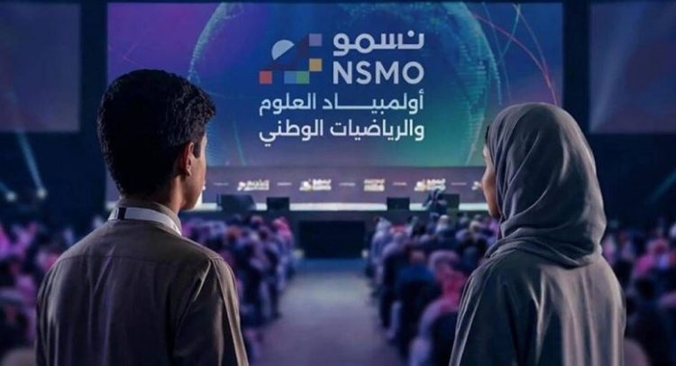 اختتام المرحلة الثالثة من أولمبياد «نسمو» بتعليم الأحساء بمشاركة 667 طالبًا وطالبة
