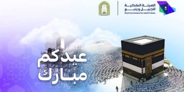 اعتماد 8 جوامع لإقامة صلاة عيد الأضحى بينبع الصناعية