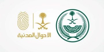 الأحوال المدنية توضح خطوات إصدار شهادة الوفاة عبر منصة أبشر