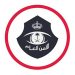 الأمن العام: غرامة تصل إلى 20 ألف ريال لمن يضبط مؤديًا أو محاولًا أداء الحج دون تصريح